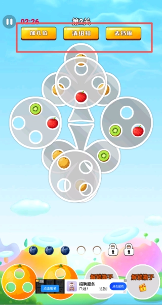 缤纷水果乐园截图5