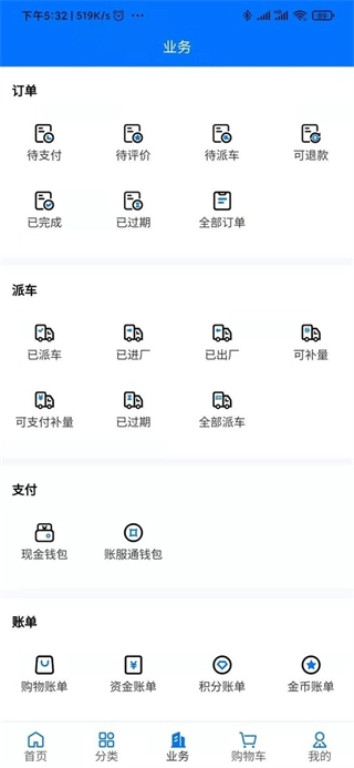 聚材通商城图3