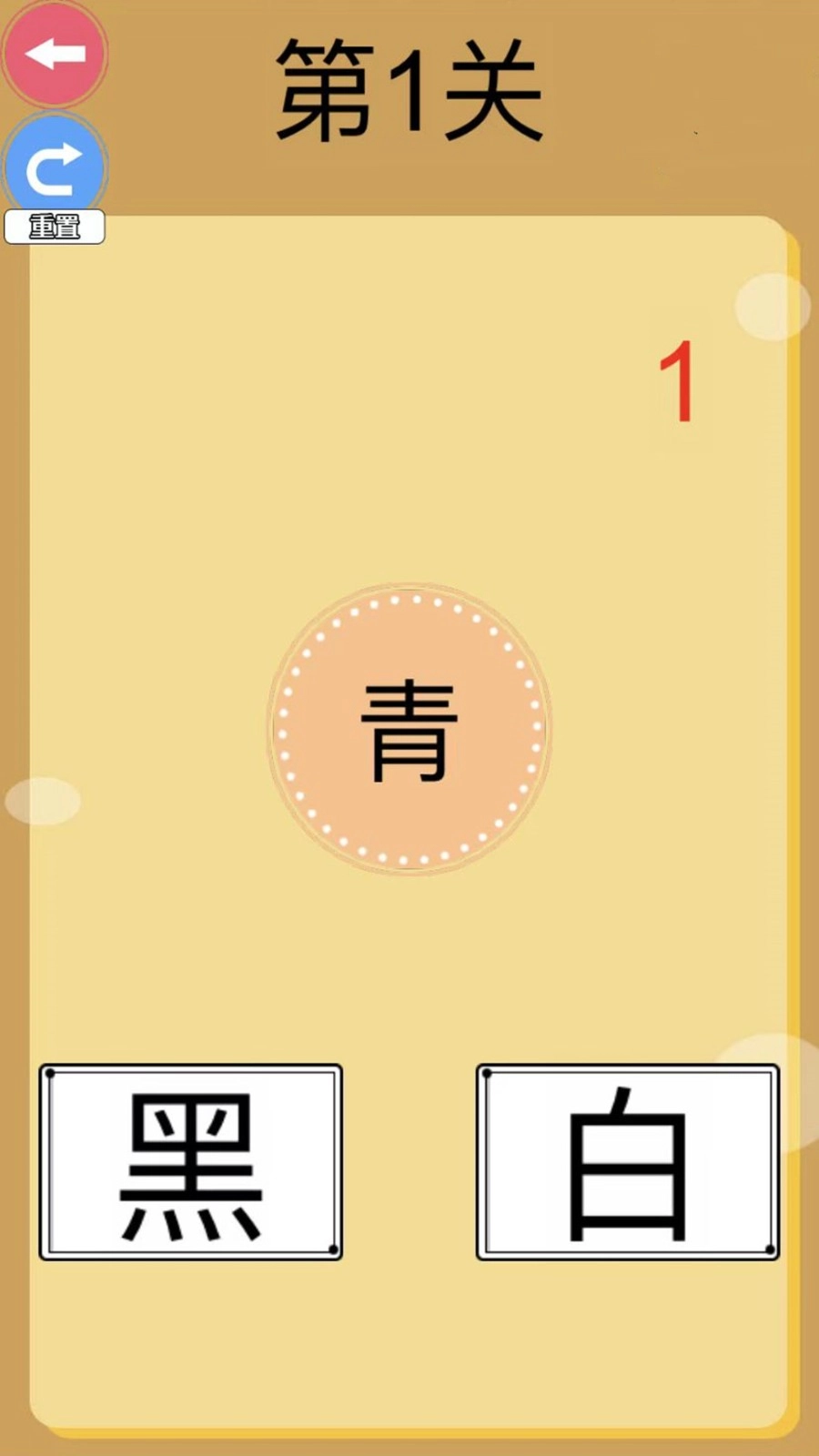 最难游戏大挑战图3