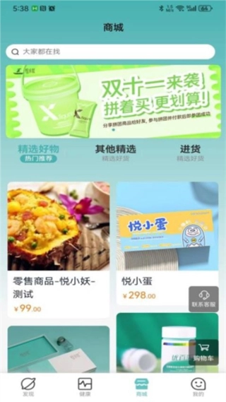 当瘦减脂图4