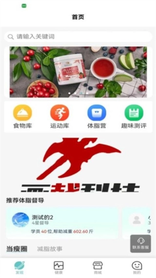 当瘦减脂图3