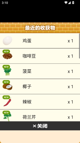 意大利料理达人图2