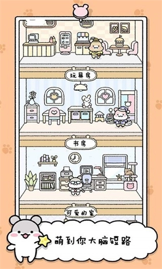 宠物物语无广告版-图3