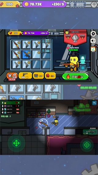 打枪小英雄免费版图2