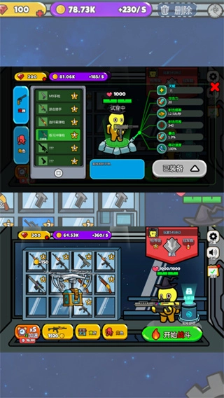 打枪小英雄免费版图4