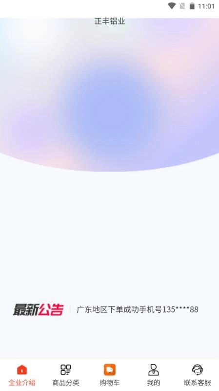 正丰铝业图1