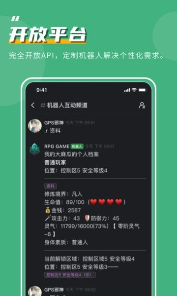 开黑啦手机版