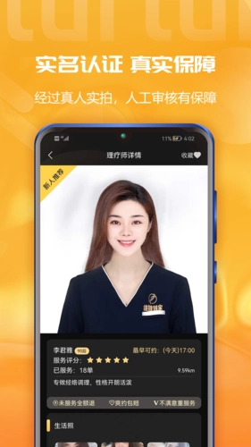 推推到家安卓版