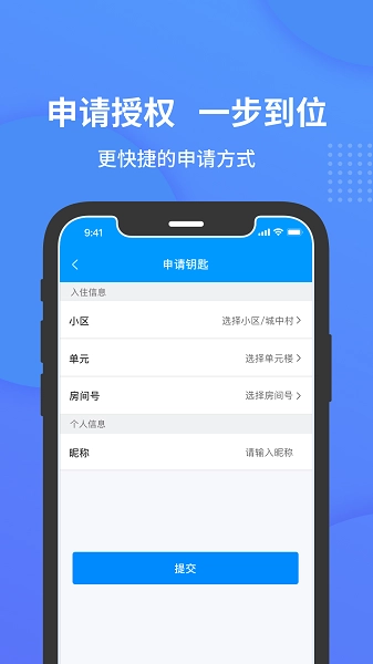 小石开门官方最新版图1