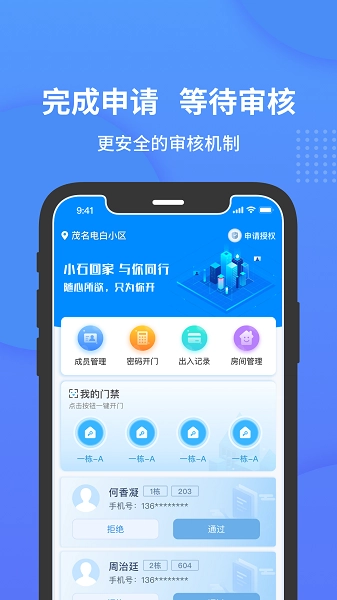 小石开门官方最新版图2