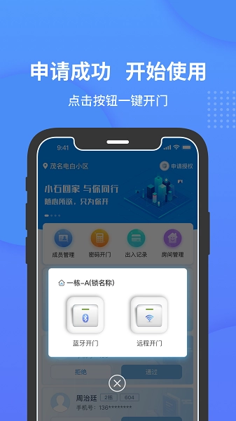 小石开门官方最新版图4
