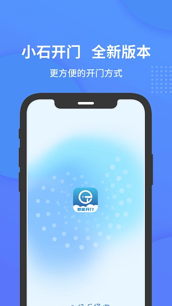 小石开门官方最新版图3