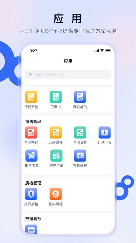 赣数通软件