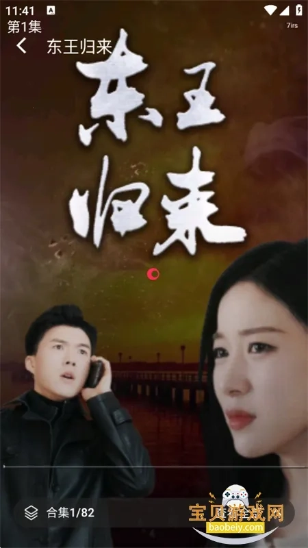 红楼免费短剧最新手机版