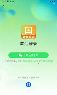 红楼免费短剧最新手机版