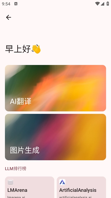 RikkaHub安卓版(5)