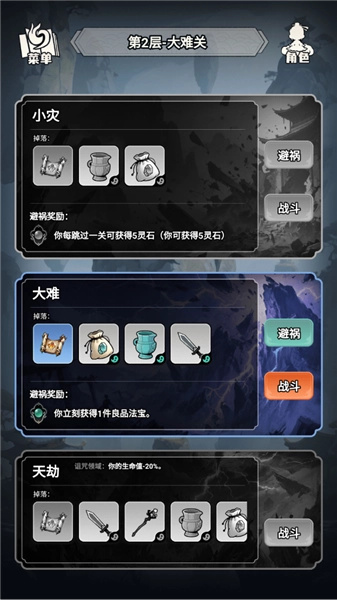 择日修仙单机版下载