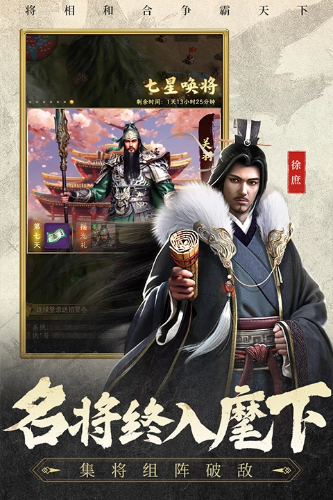 三国志战棋天下安卓版-图2