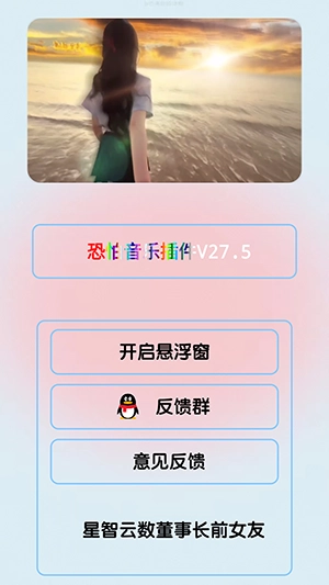 恐怕音乐手机版