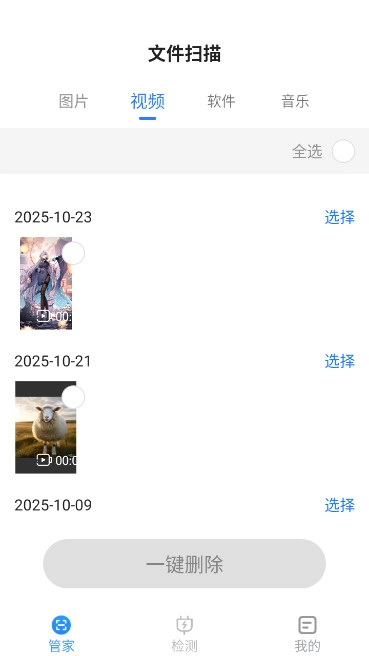 帕拉丁手机万能管家免费  安卓版-图1