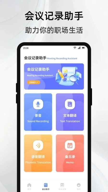 简单对话话术免费版-图3