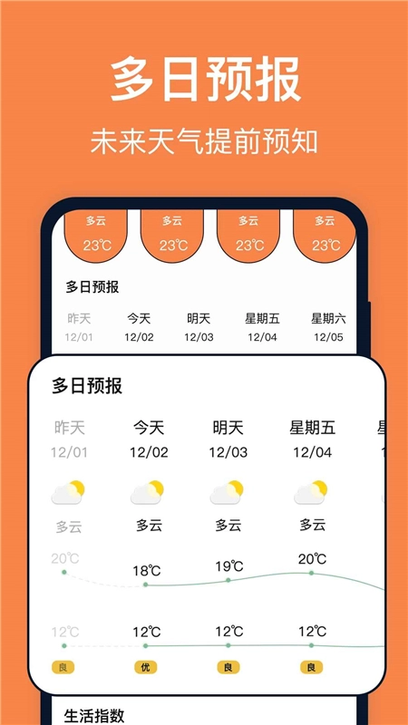台风预报客户端最新版(2)