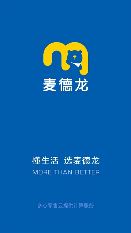 麦德龙超市手机客户端-图1