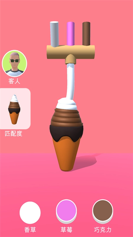 甜筒第二支半价游戏最新版