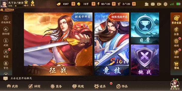 游戏截图