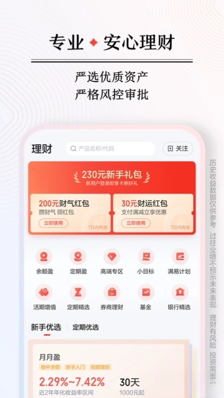 度小满金融(4)