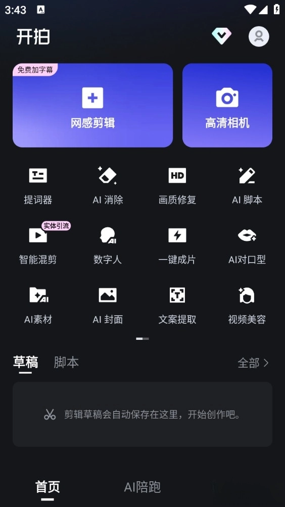 开拍官方版图1
