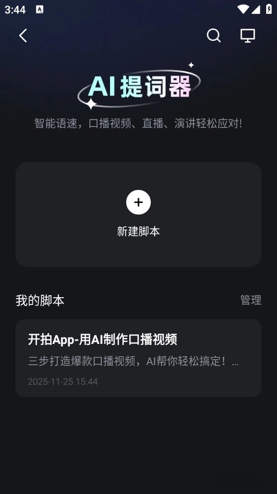 开拍官方版图4