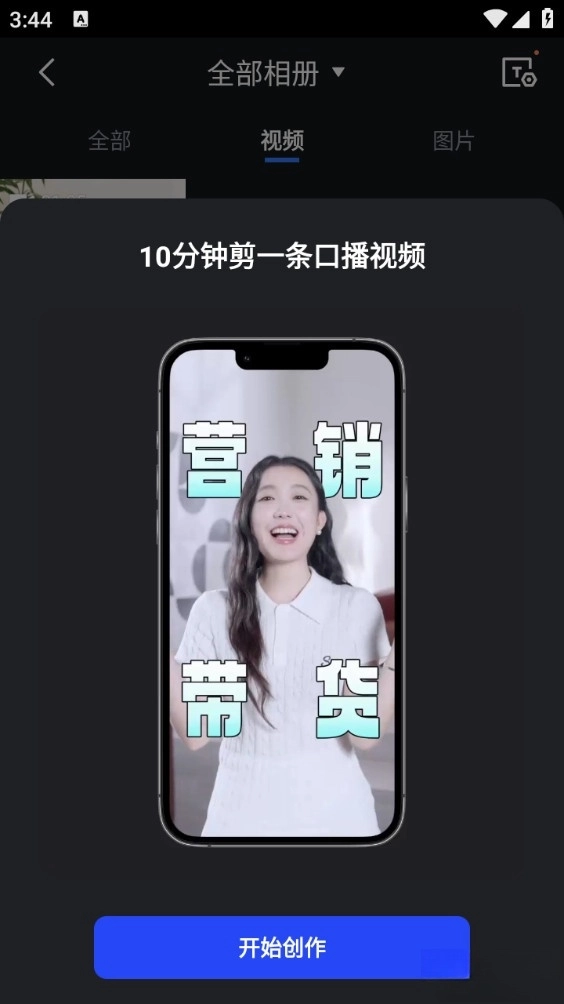 开拍官方版图5