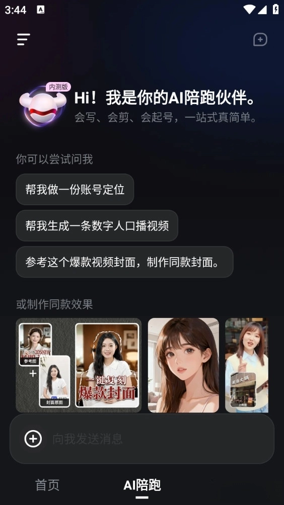 开拍官方版图2