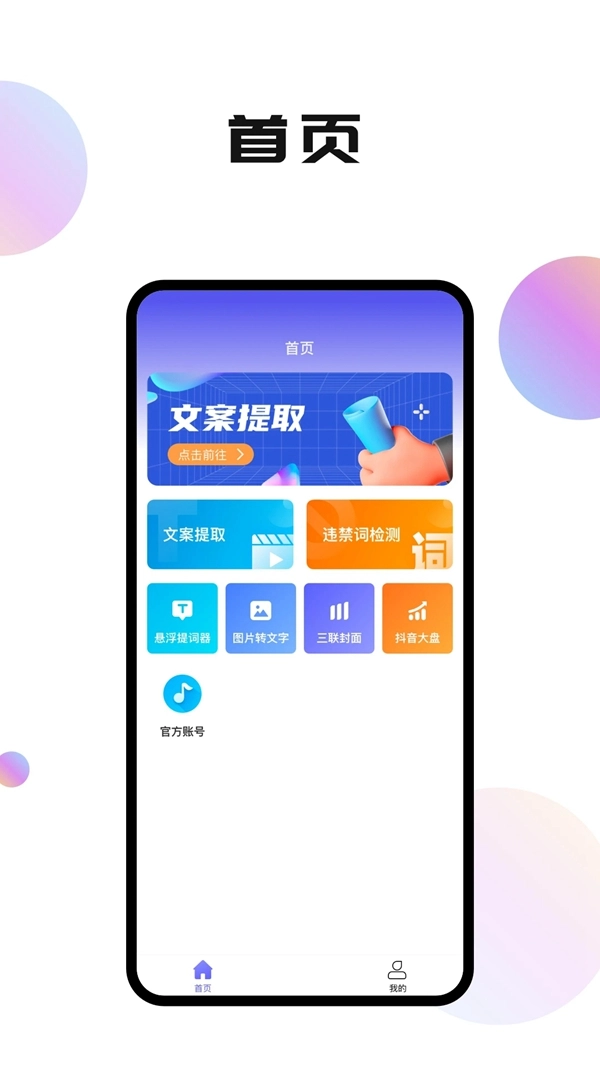 轻抖极速版(5)