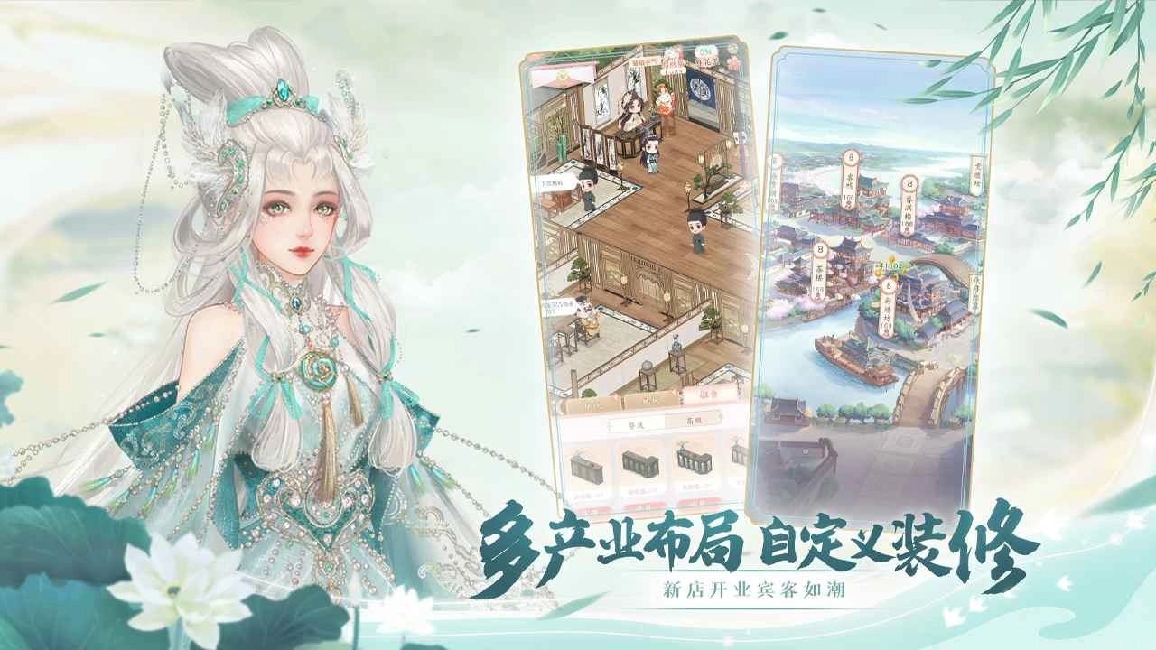 锦绣商铺(2)