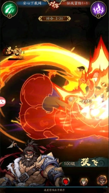 王牌军师手机版图2