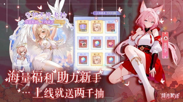 绯月絮语-图2