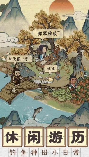 向往的医馆图1
