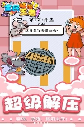 全民脑洞王者图2