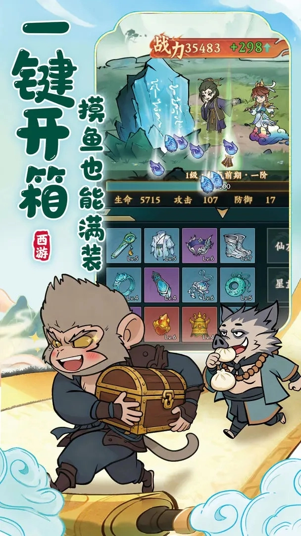 仙魔道