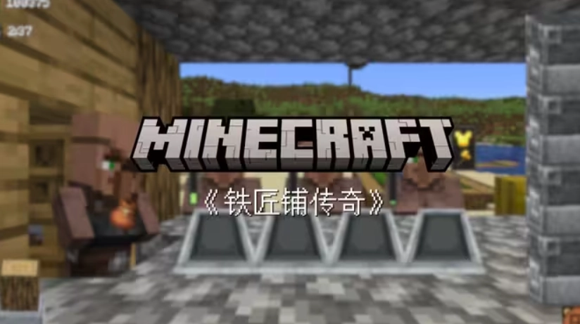 铁匠铺传奇最新版