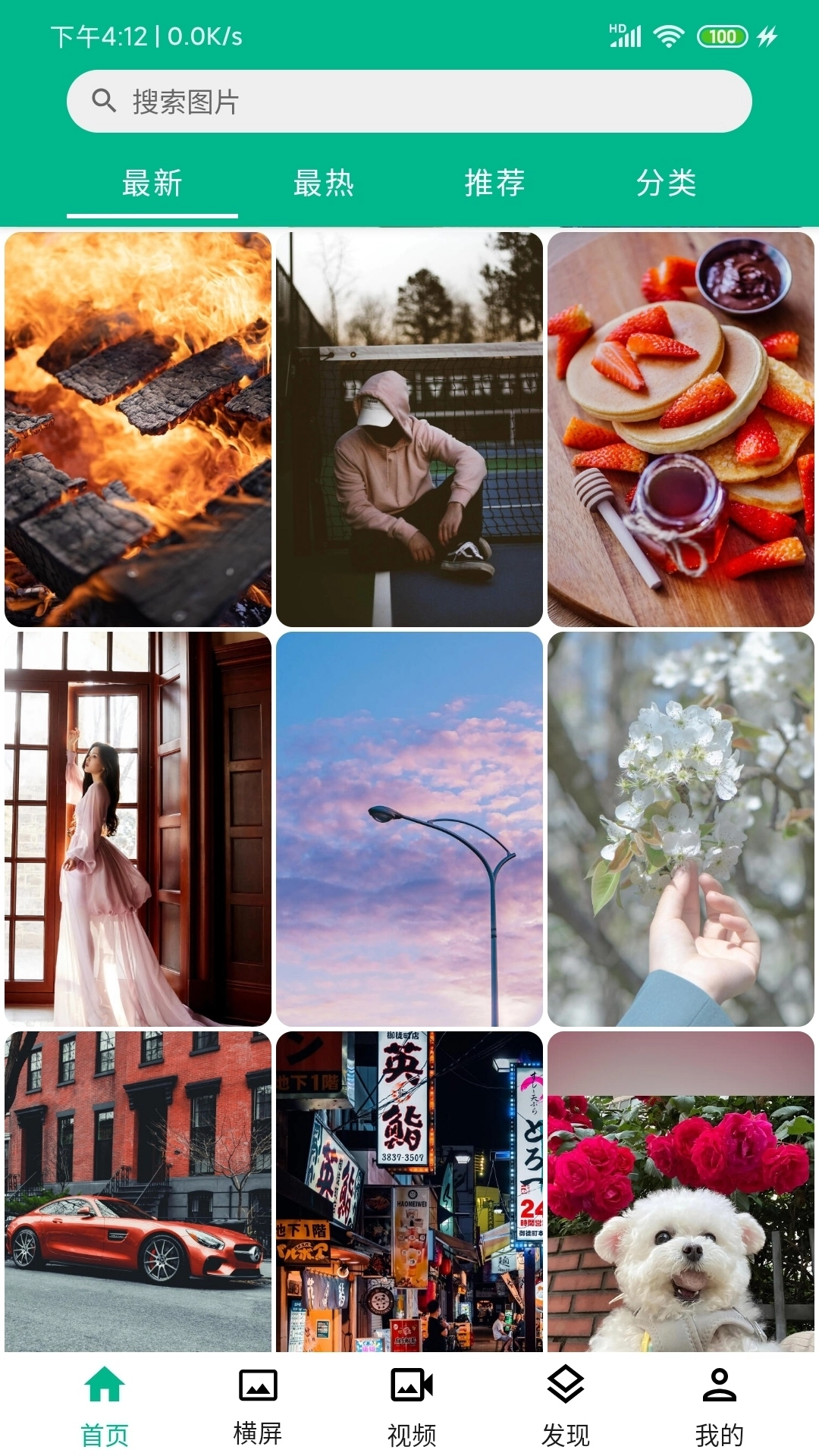 心悦壁纸-动漫壁纸 