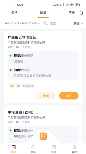 亿运砼达最新版-图1