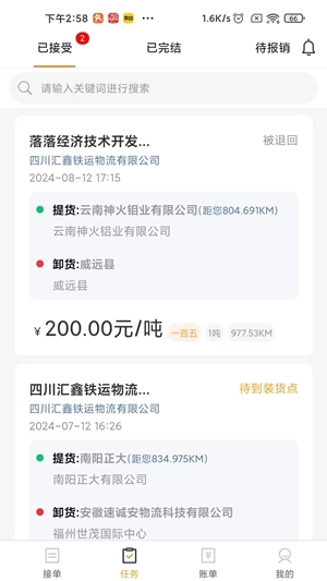 亿运砼达最新版-图3