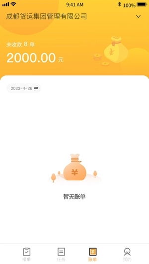 亿运砼达最新版-图2