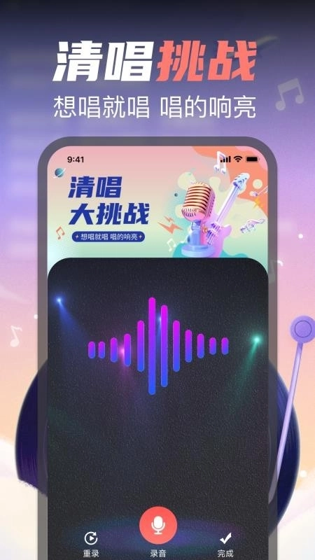 全民免费唱歌 (3)