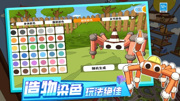 游戏截图