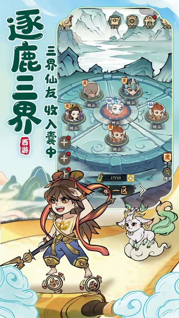 仙魔道
