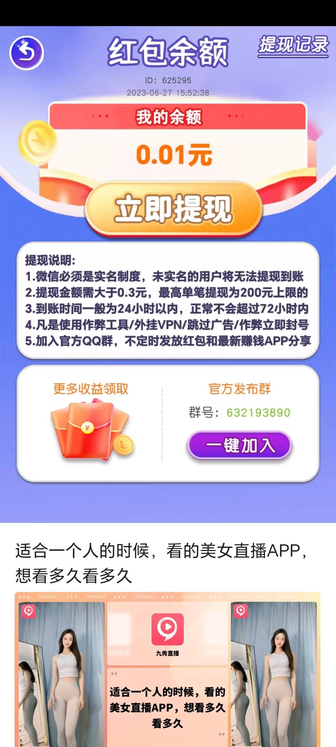 甄姬答题图3